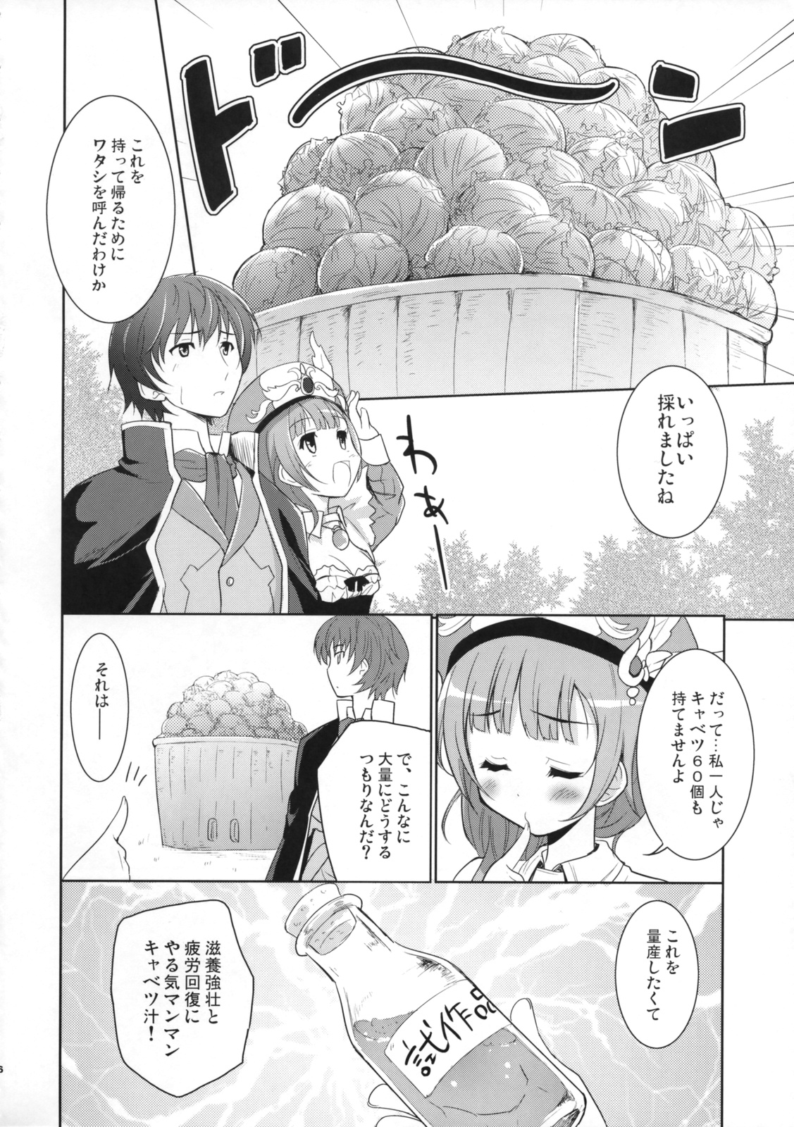 Cabbage page 5 full