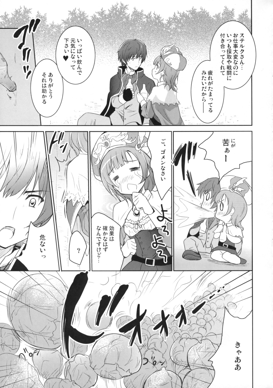 Cabbage page 6 full