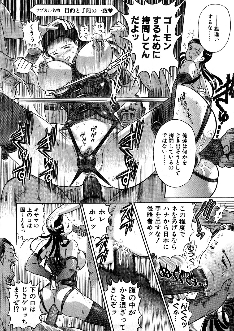 Yosuteinu Haihin Shuu II page 11 full