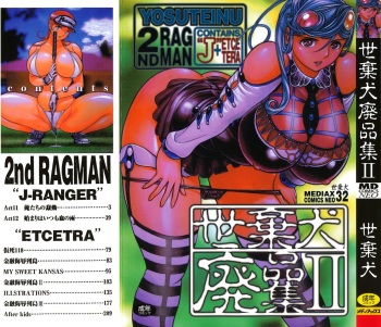 [Yosuteinu] Yosuteinu Haihin Shuu II cover
