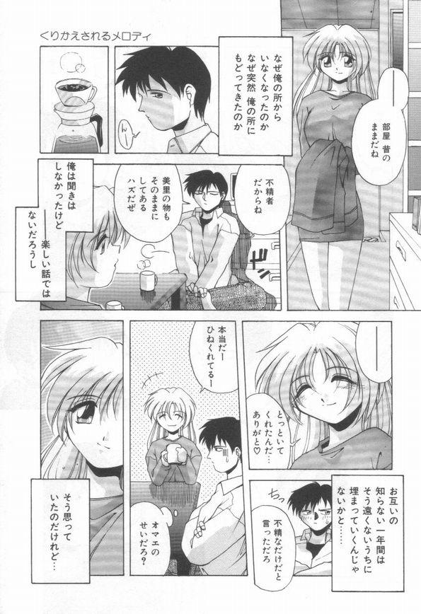 Konya mo Pyutto ne - Let's Get "Pyu" Tonight page 11 full