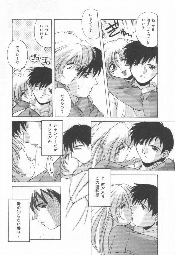 Konya mo Pyutto ne - Let's Get "Pyu" Tonight page 12 full