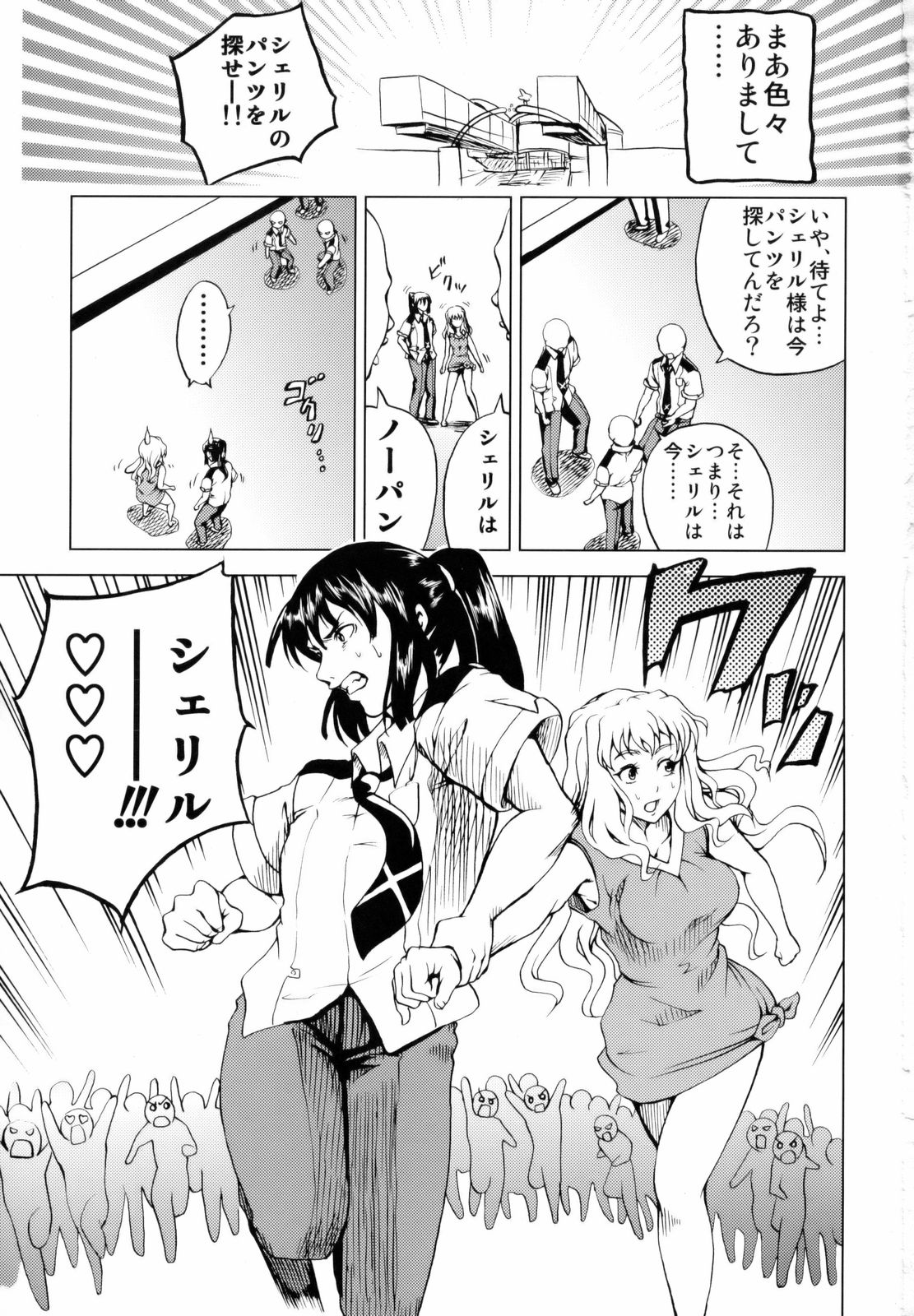 First Lady page 2 full