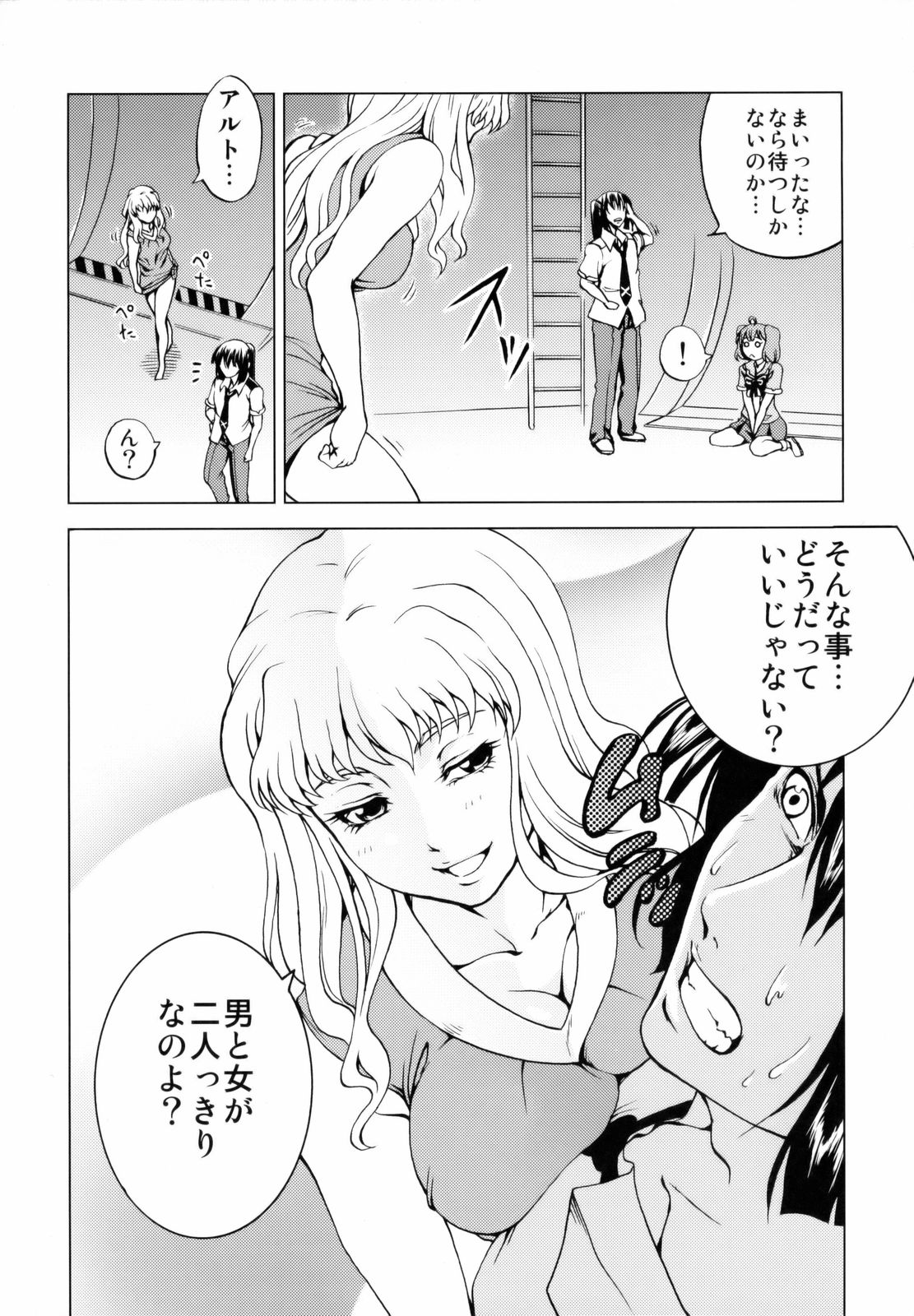 First Lady page 5 full
