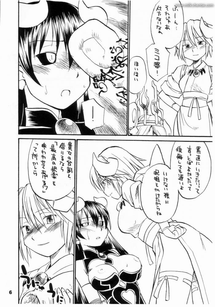 Inga Ouhou page 8 full
