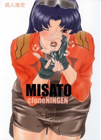 (C73) [999 Q-miz (clone Ningen)] MISATO (Neon Genesis Evangelion) cover