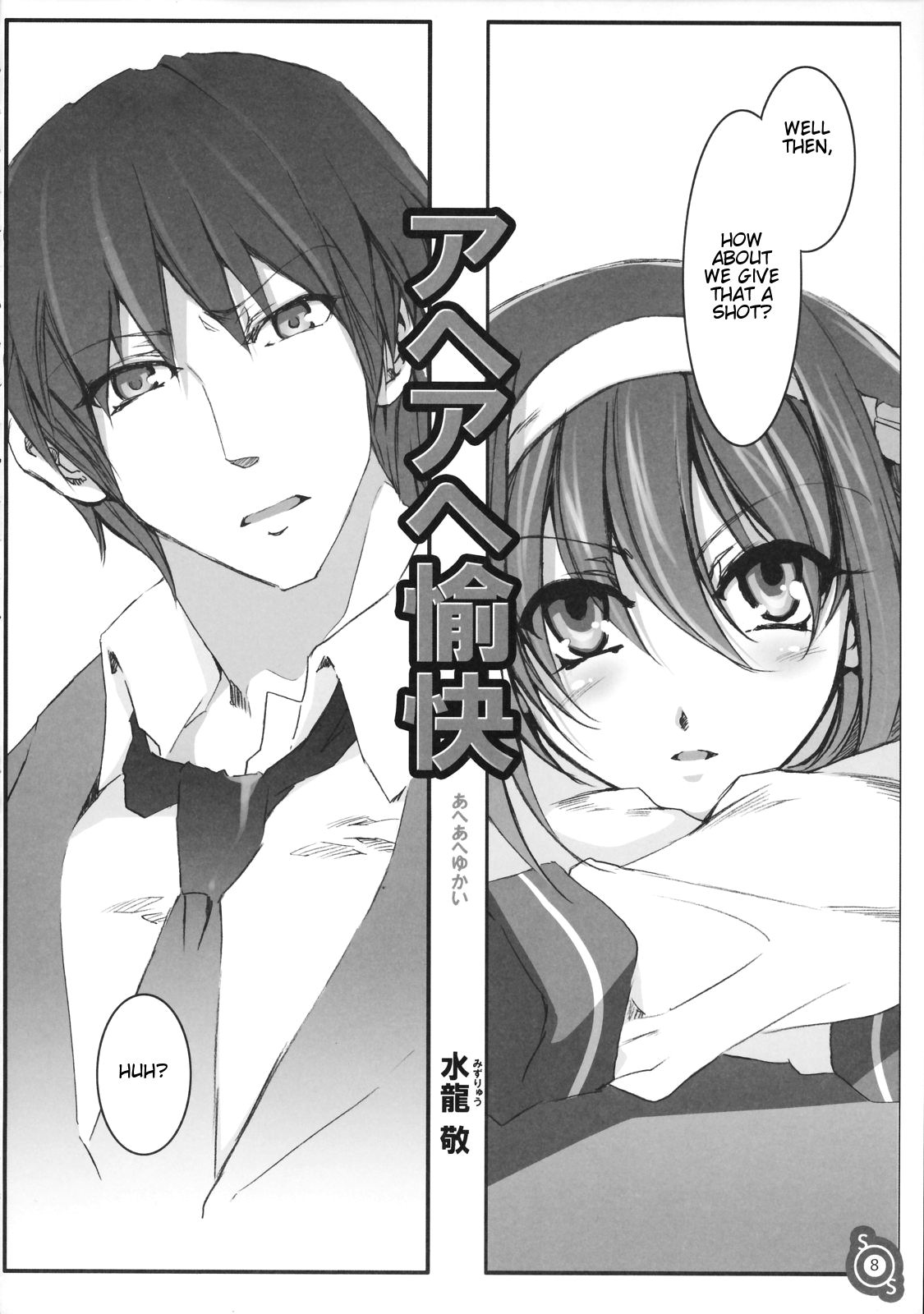 Haru Hina page 7 full