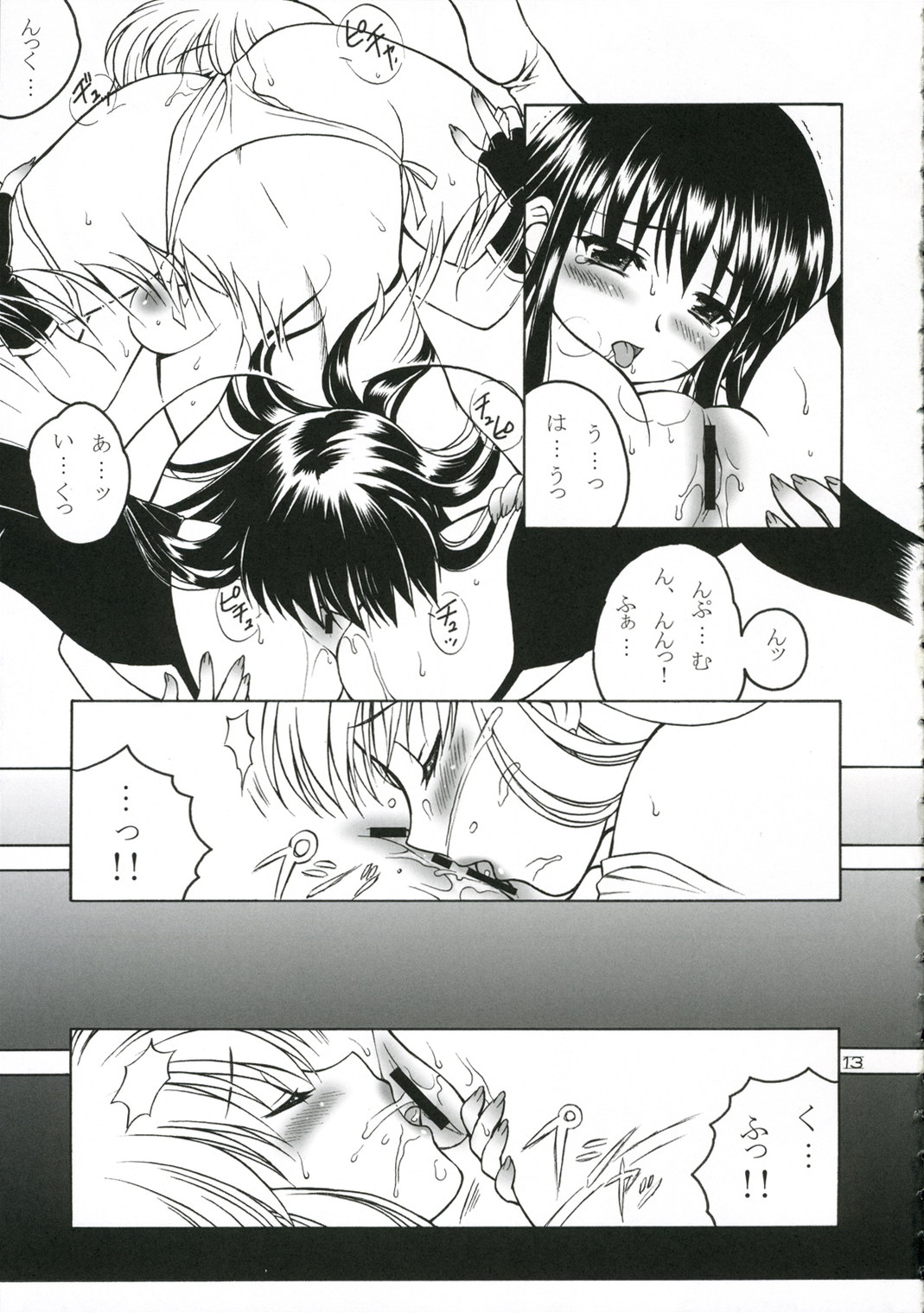 Bitter Cream Pie page 12 full