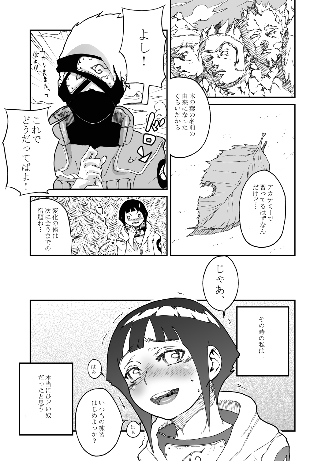 Konoha no Omajinai page 8 full