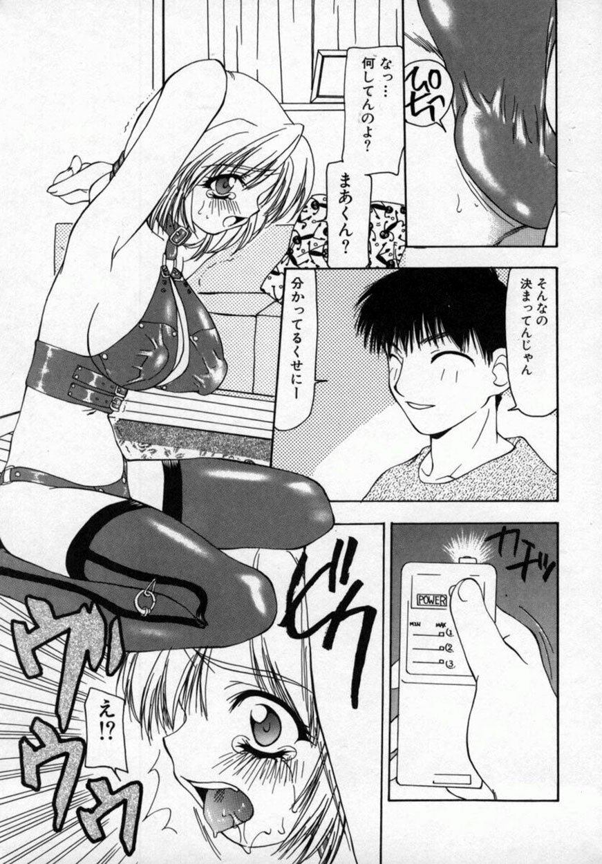 Momo Goku - The Pink Purgatory. page 10 full