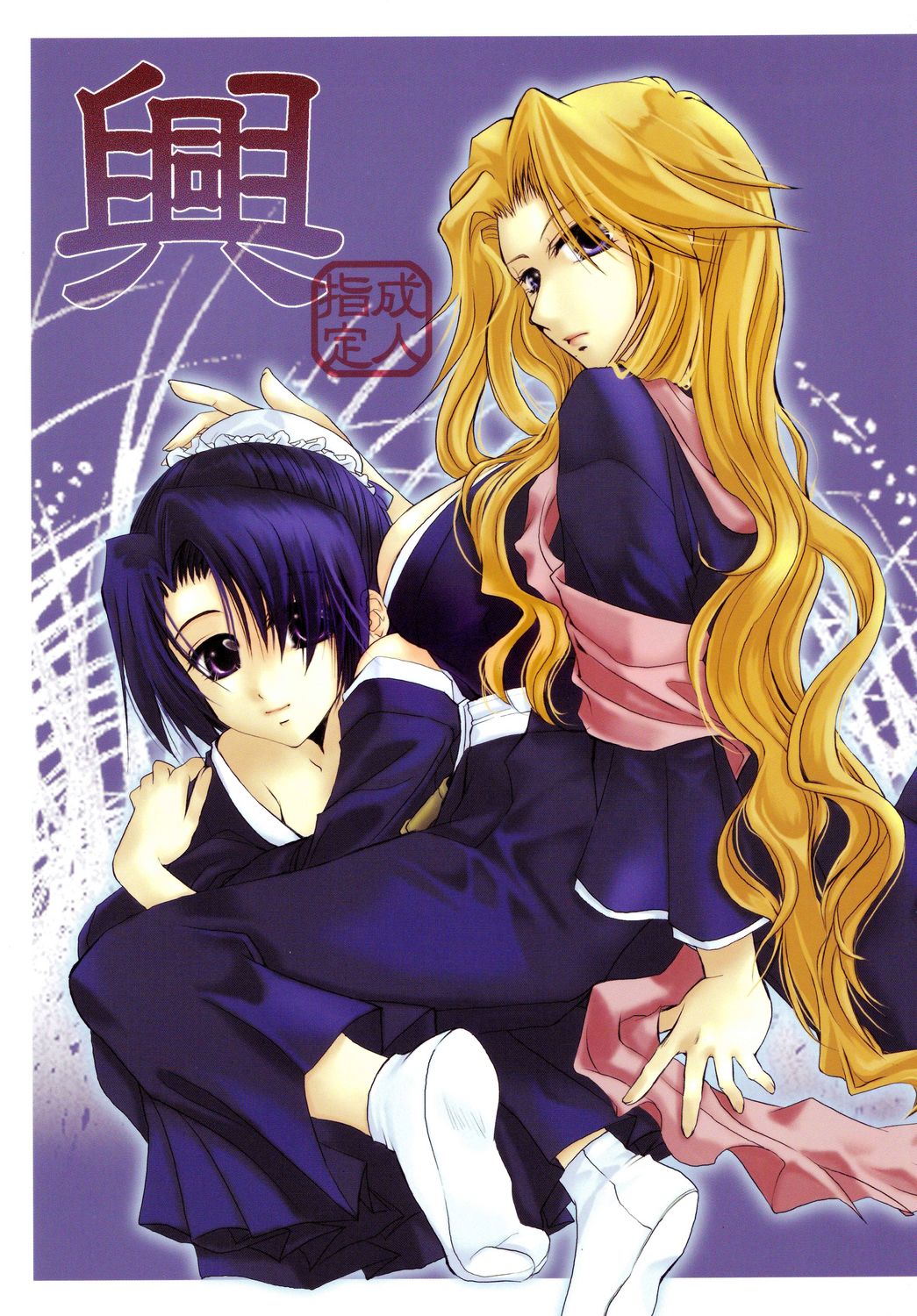 Kyou page 1 full
