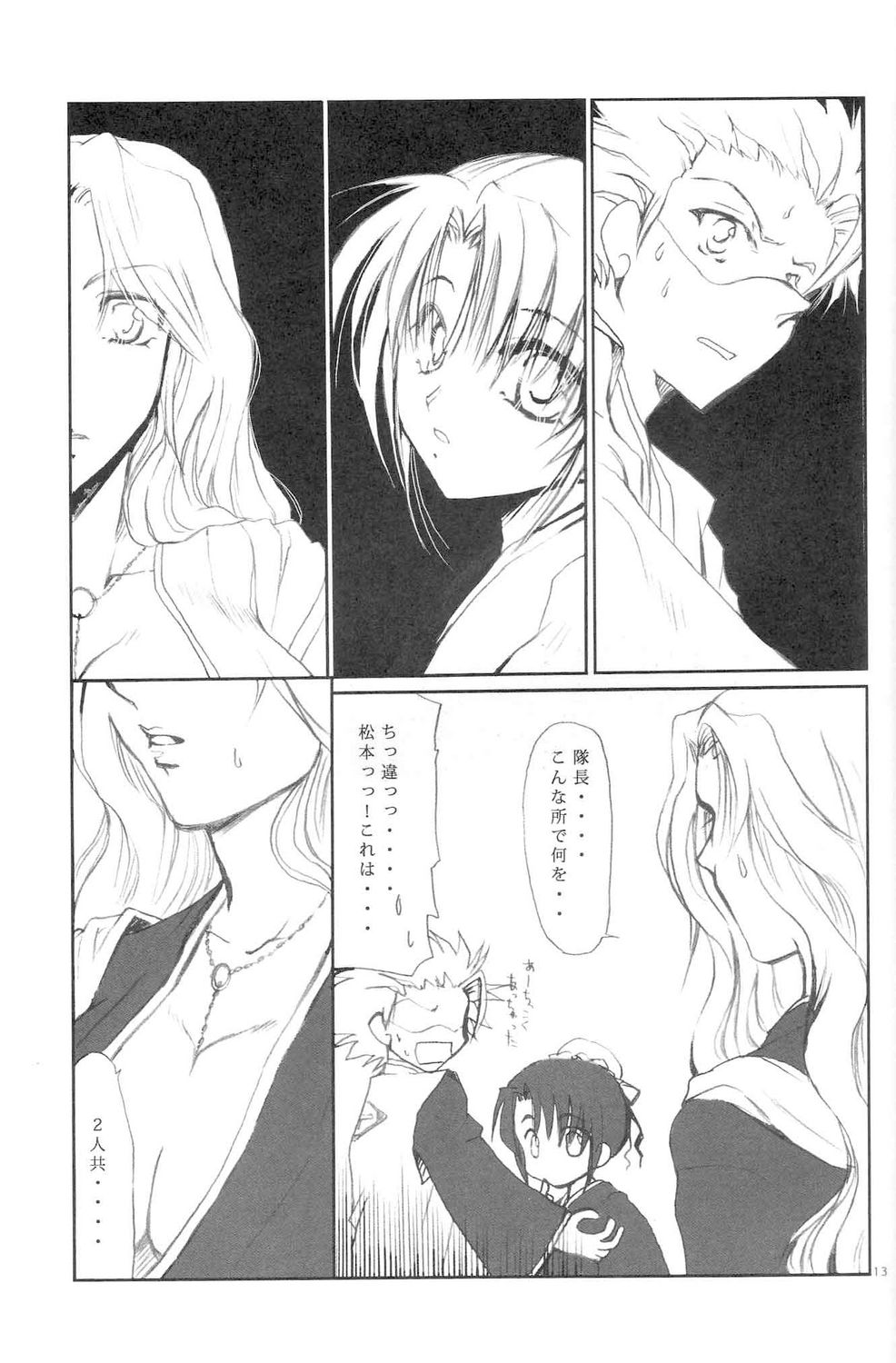 Kyou page 11 full
