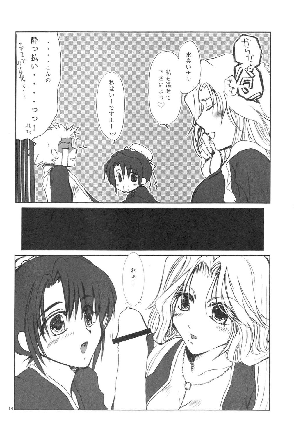 Kyou page 12 full