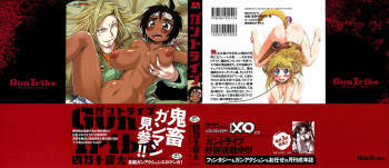 [Shimanto Youta] Gun Tribe cover