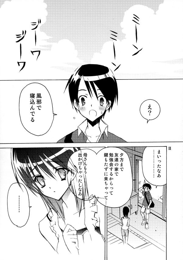 Pepper Box page 10 full