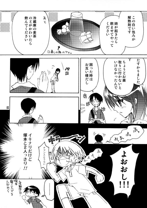 Pepper Box page 11 full