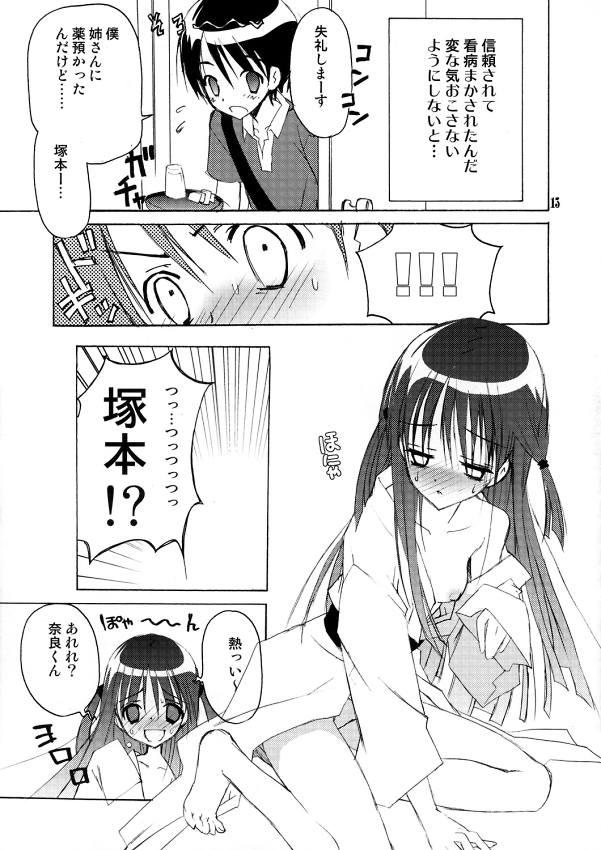 Pepper Box page 12 full