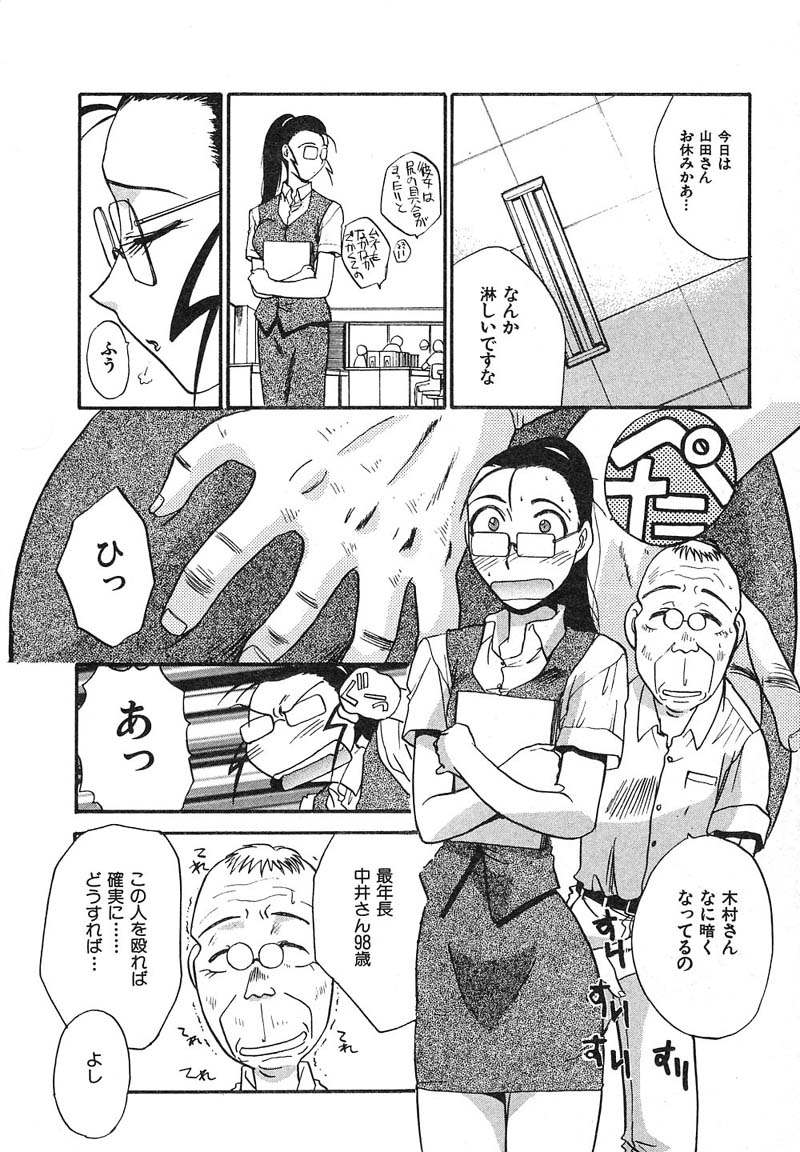 Mousou Ekimae Ryugaku page 11 full