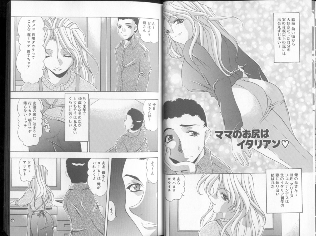 Oshiri Chuudoku Shou page 10 full