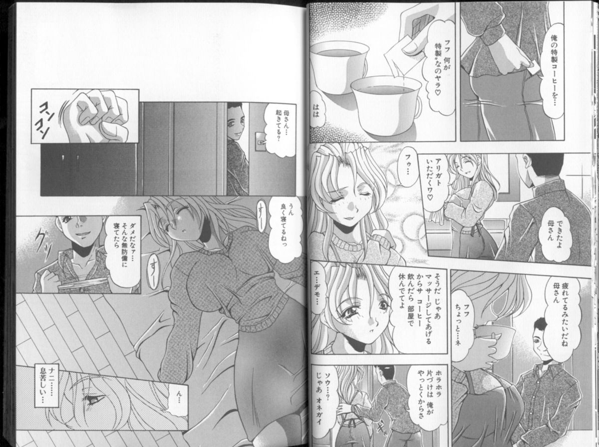 Oshiri Chuudoku Shou page 11 full