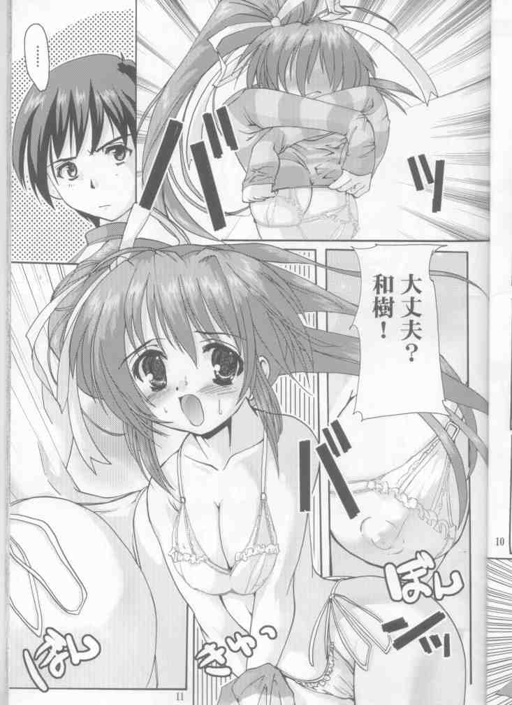 Ureru Doujinshi page 11 full