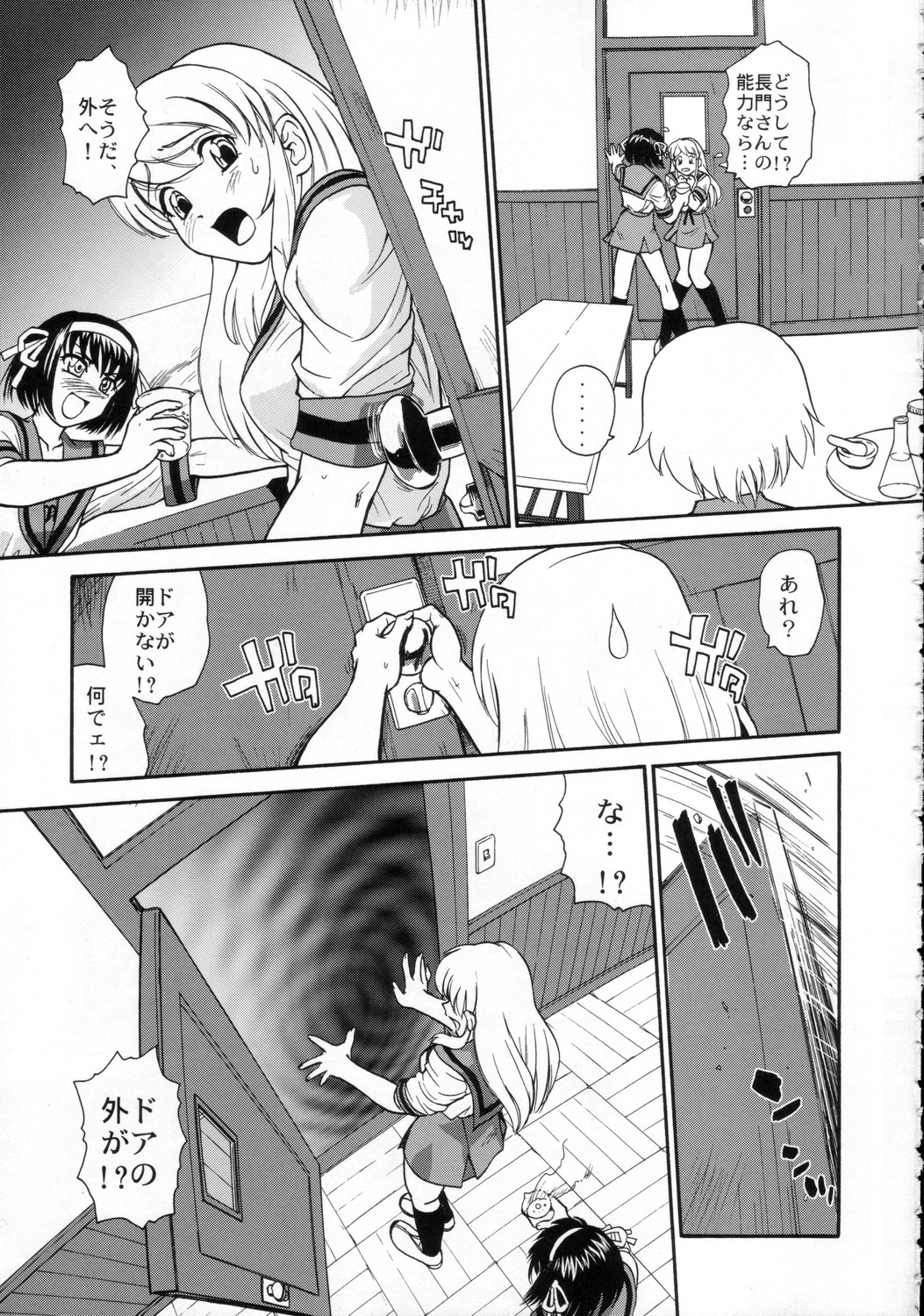 Asahina Mikuru no Milk page 4 full