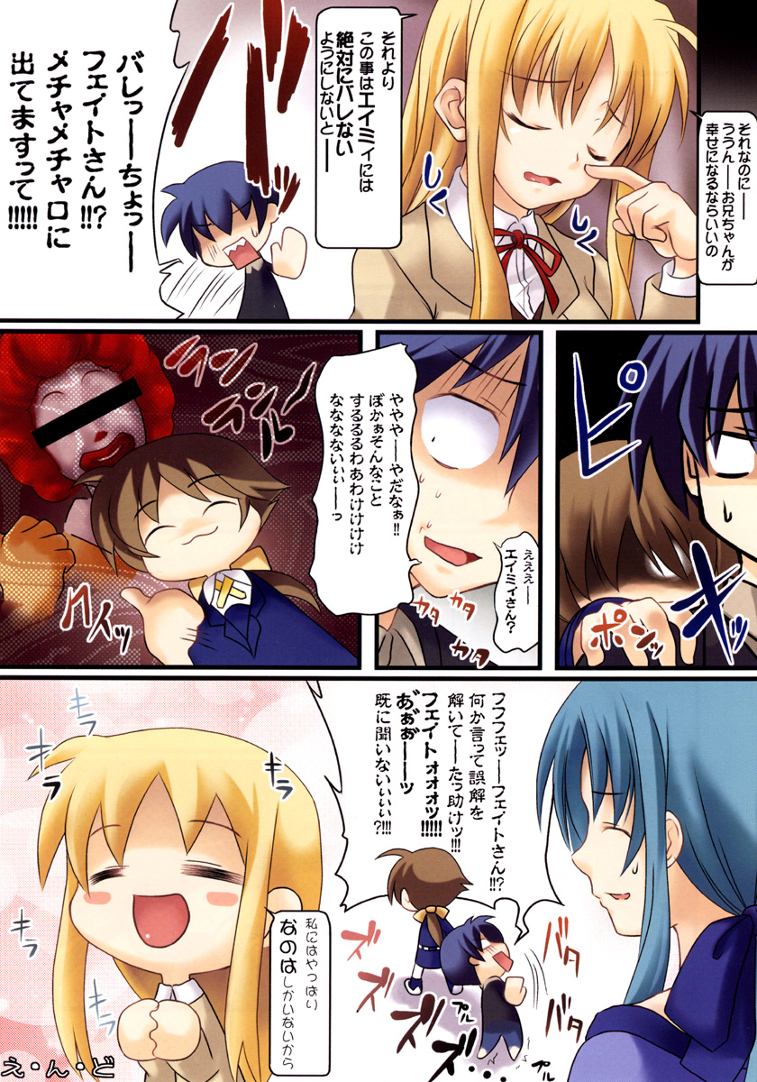 Madoromi C'est la Vie page 12 full