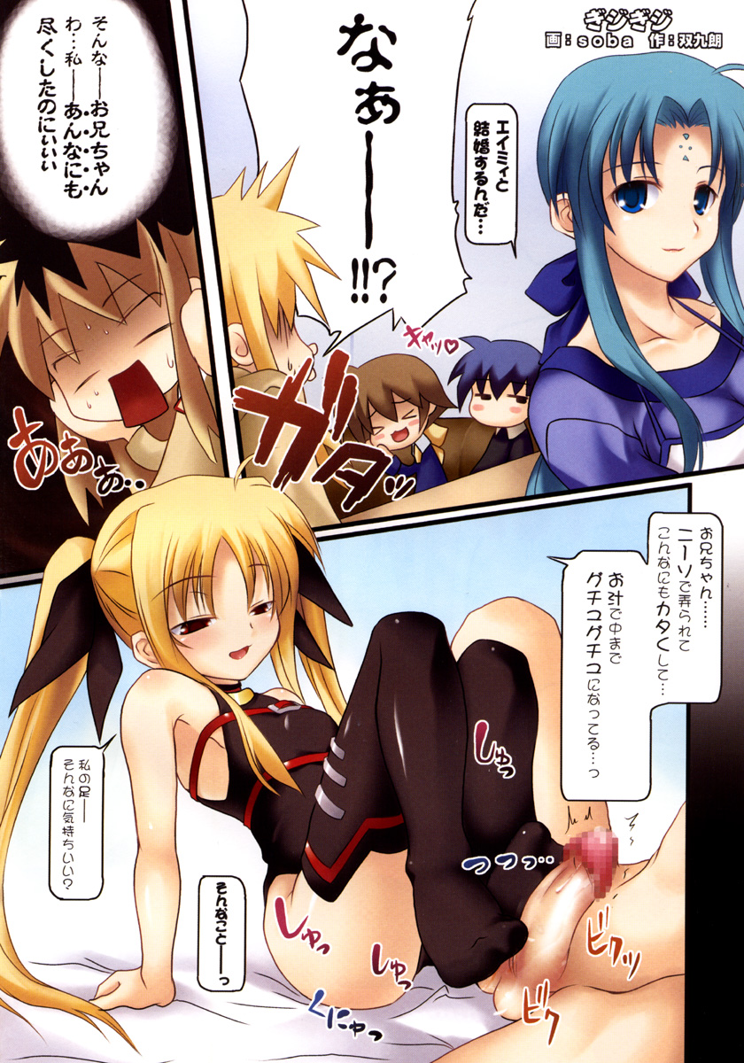 Madoromi C'est la Vie page 3 full