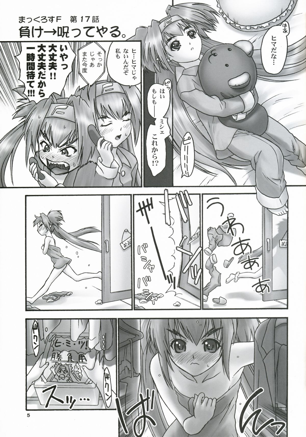 Daishou | Large and Small page 4 full