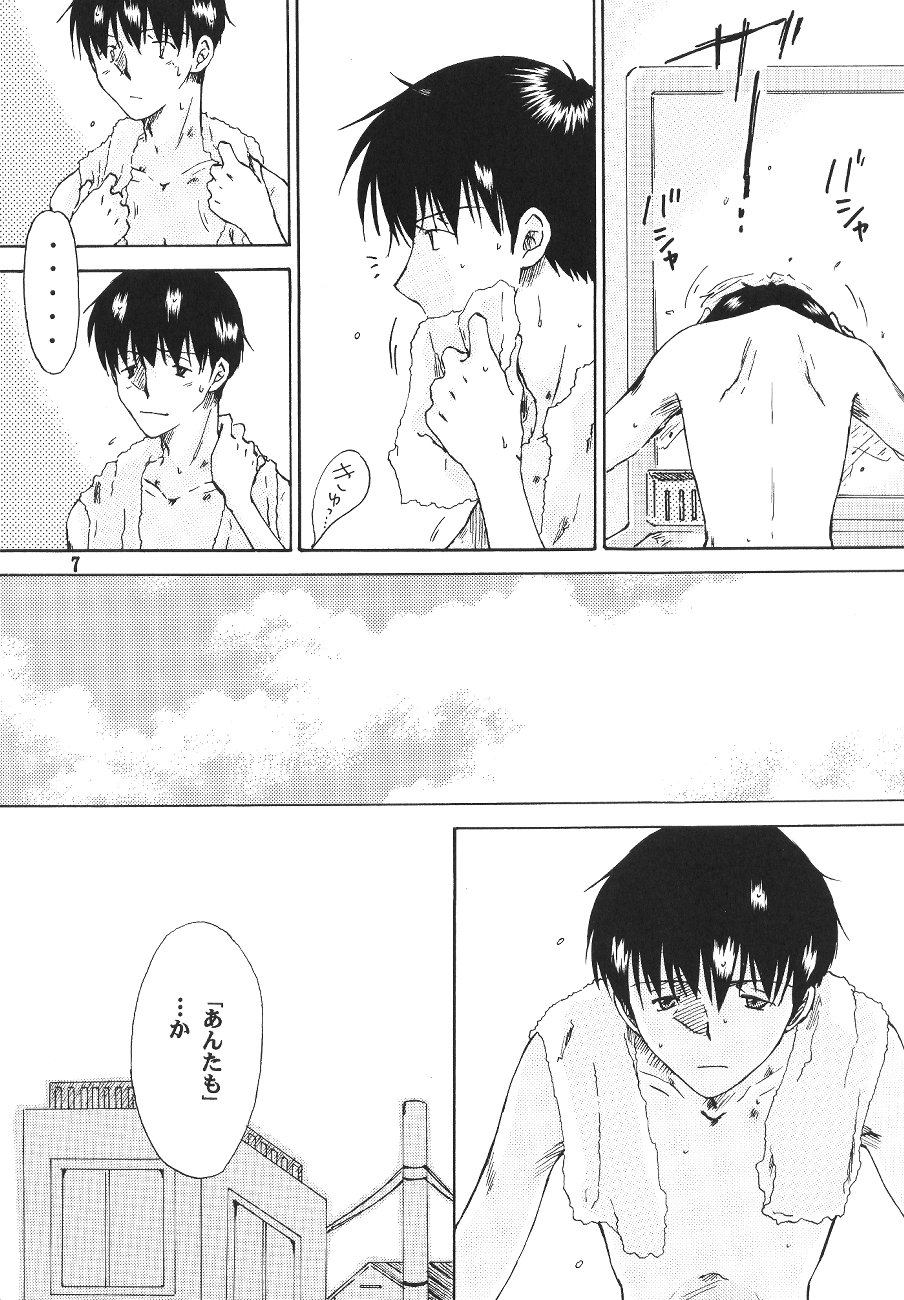 W-R #3 page 7 full