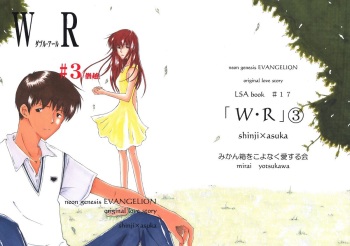 (C65) [Mikan Bako o Koyonaku Aisuru Kai (Yotsukawa Mirai)] W-R #3 (Neon Genesis Evangelion) cover
