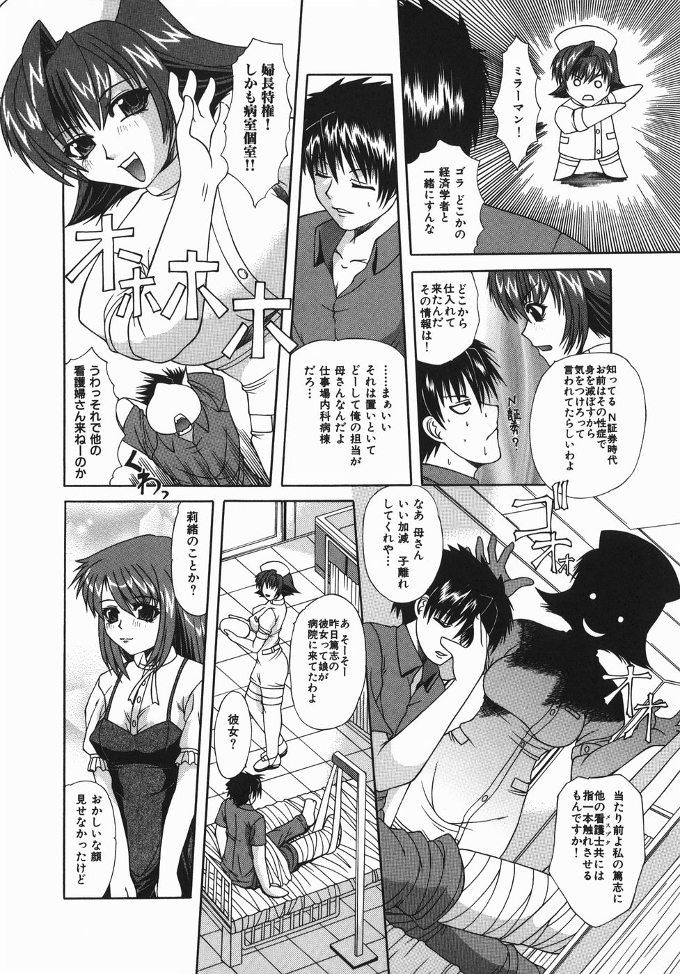Zecchou Mama page 5 full