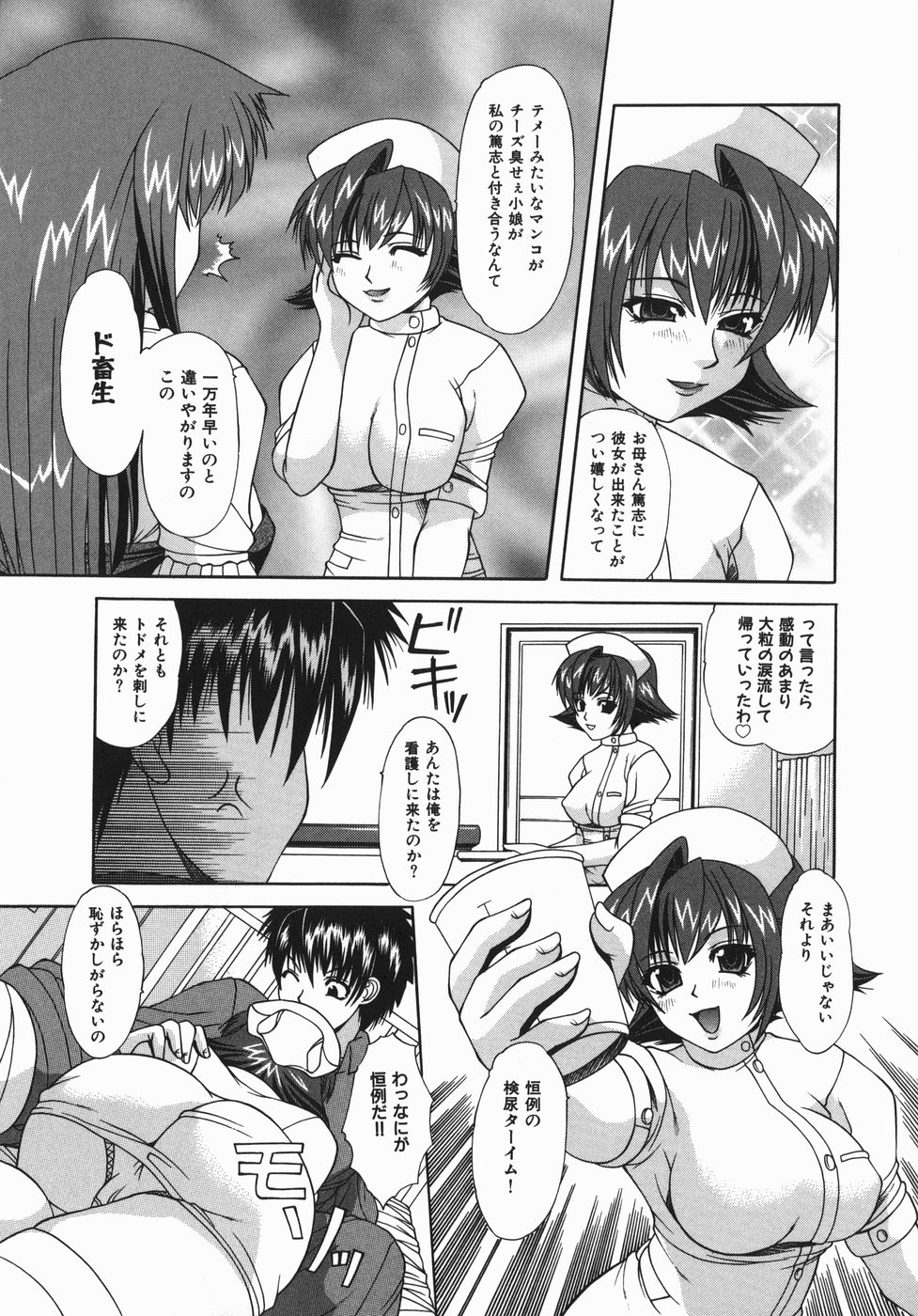 Zecchou Mama page 6 full