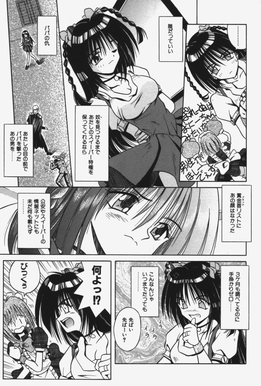 Kitty Mint page 10 full