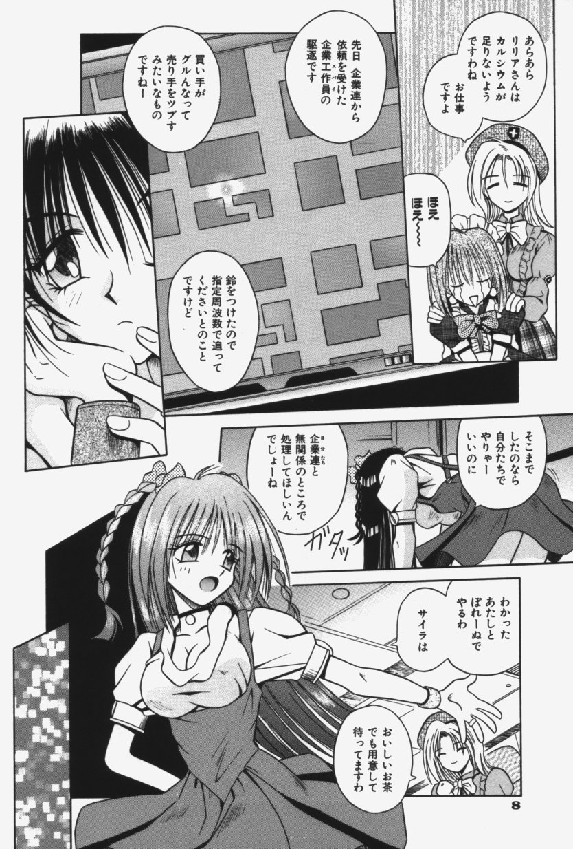 Kitty Mint page 11 full
