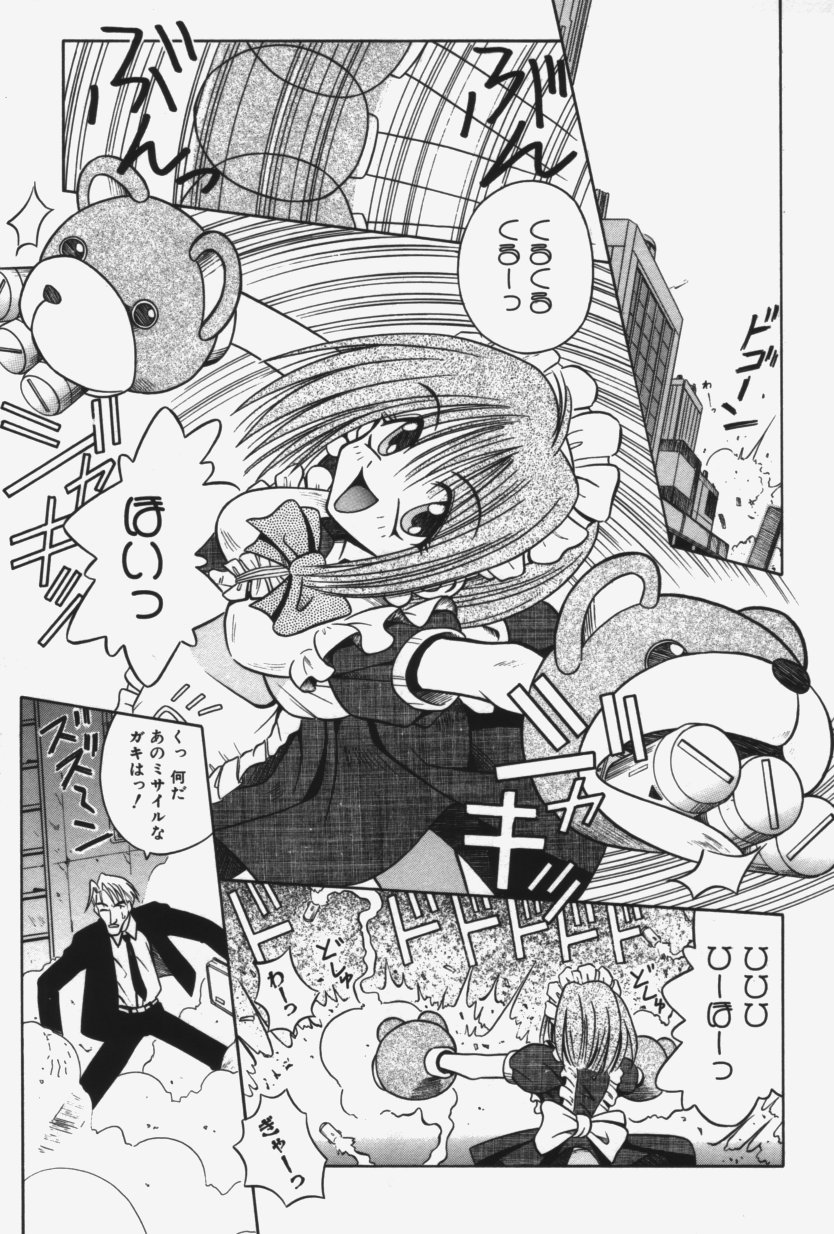 Kitty Mint page 12 full