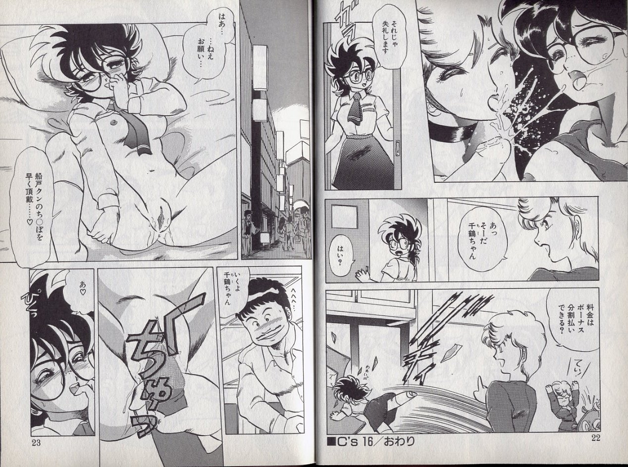 C's 16 plus page 12 full
