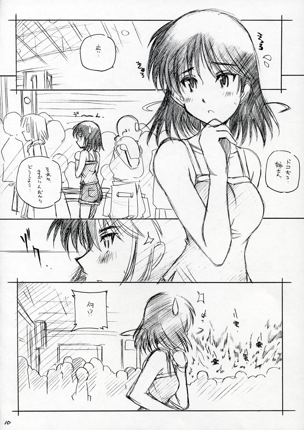 Mousou Shoujo page 9 full