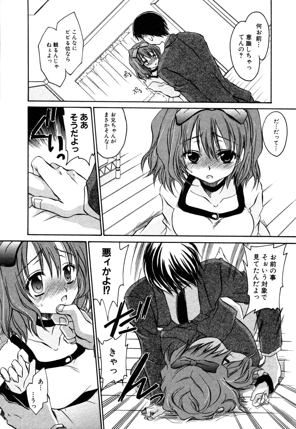 Himitsu no Tobira Vol. 9 page 11 full