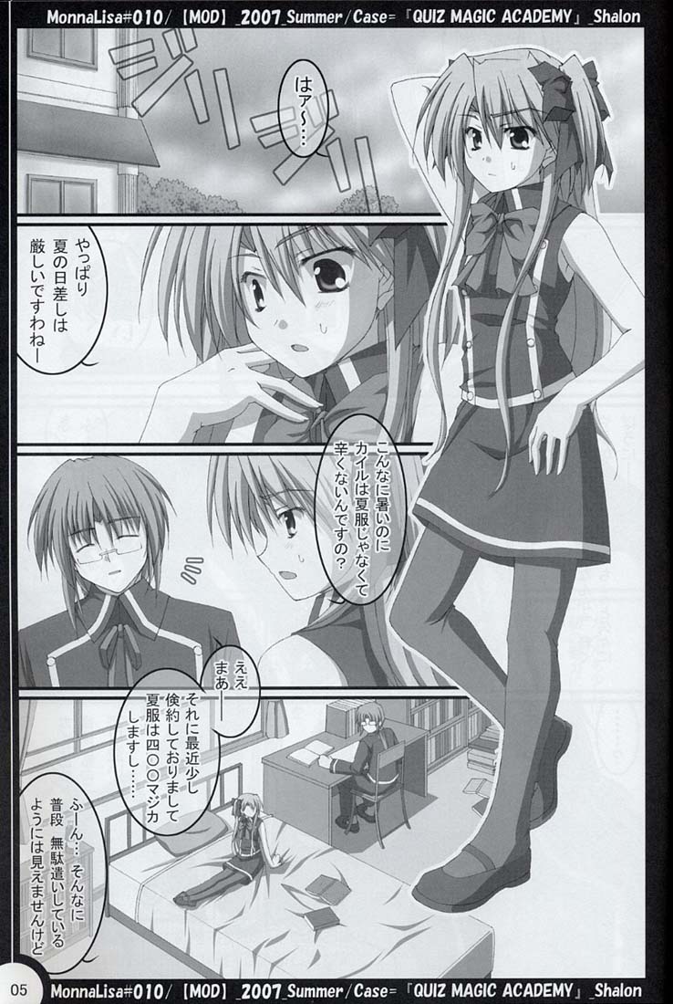 ML#010 MonnaLisa#010 page 4 full