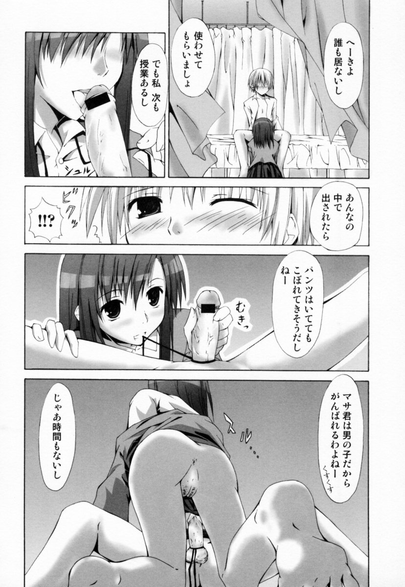 Oneesan no Inmitsu - A Neighbor's Erotic Elder Girl page 12 full