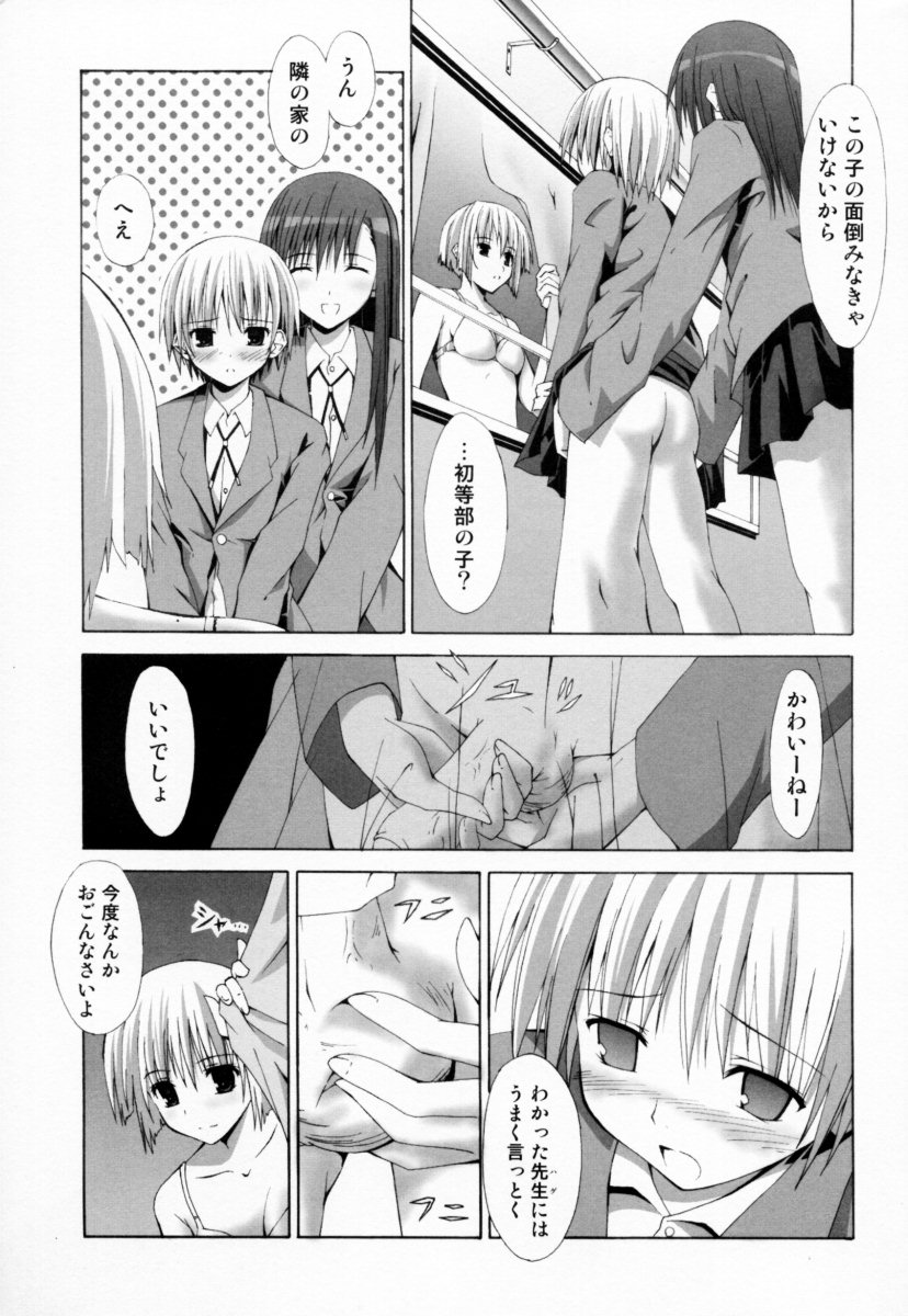 Oneesan no Inmitsu - A Neighbor's Erotic Elder Girl page 9 full