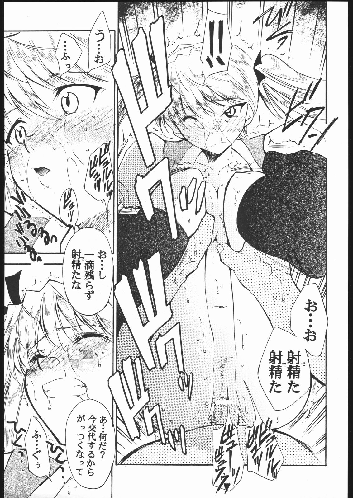 School Champlu page 12 full