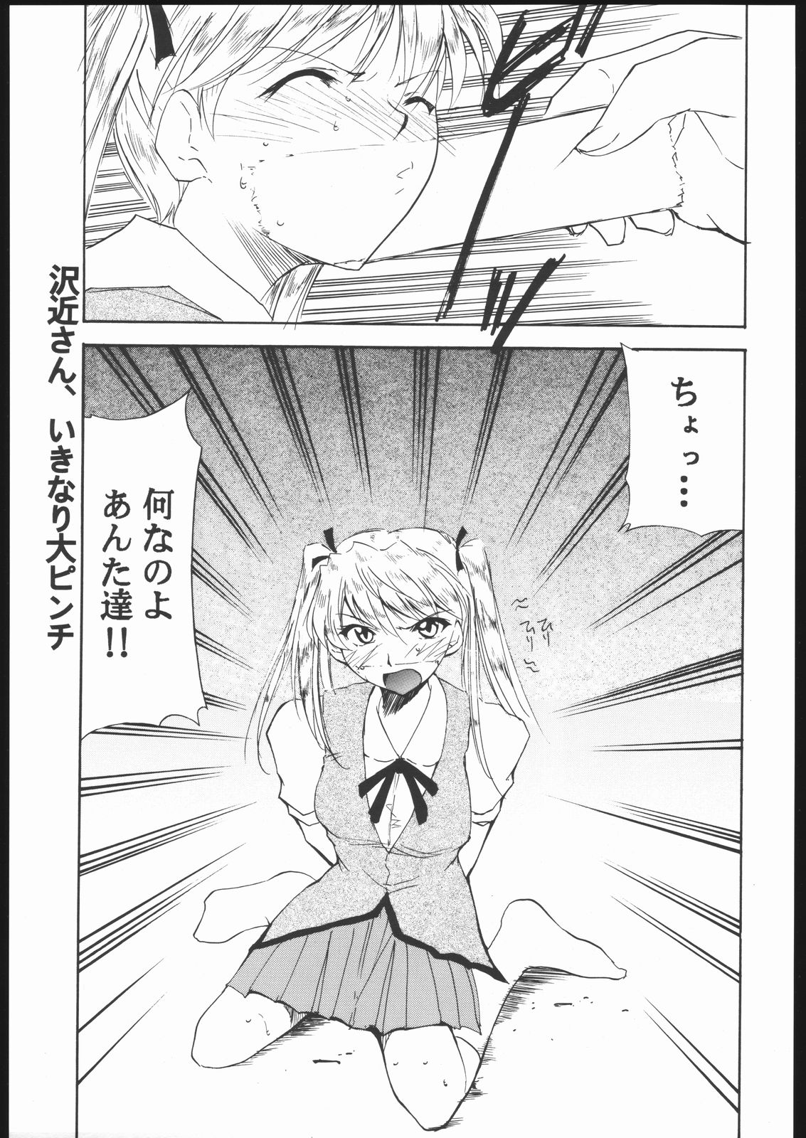 School Champlu page 4 full
