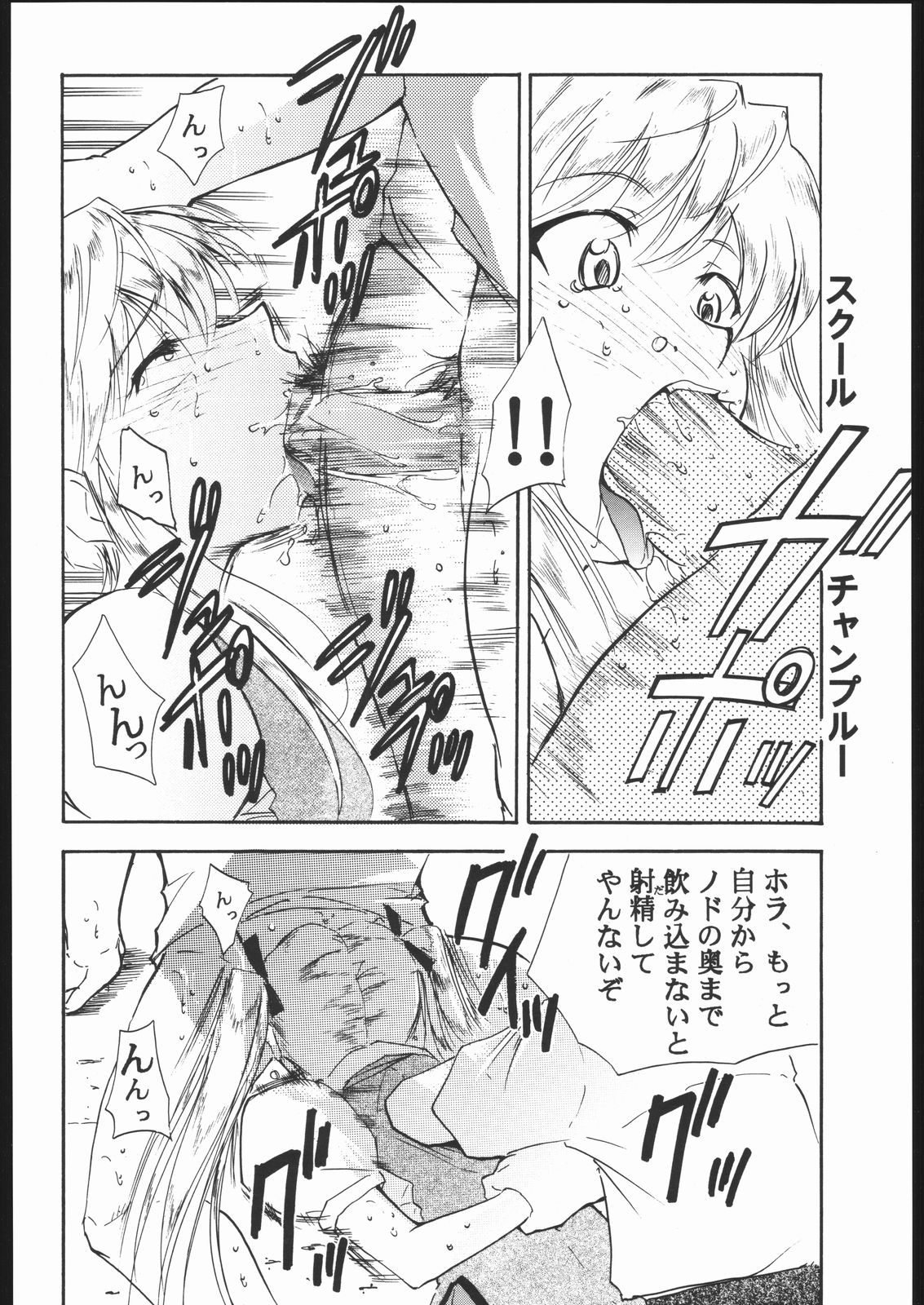 School Champlu page 7 full