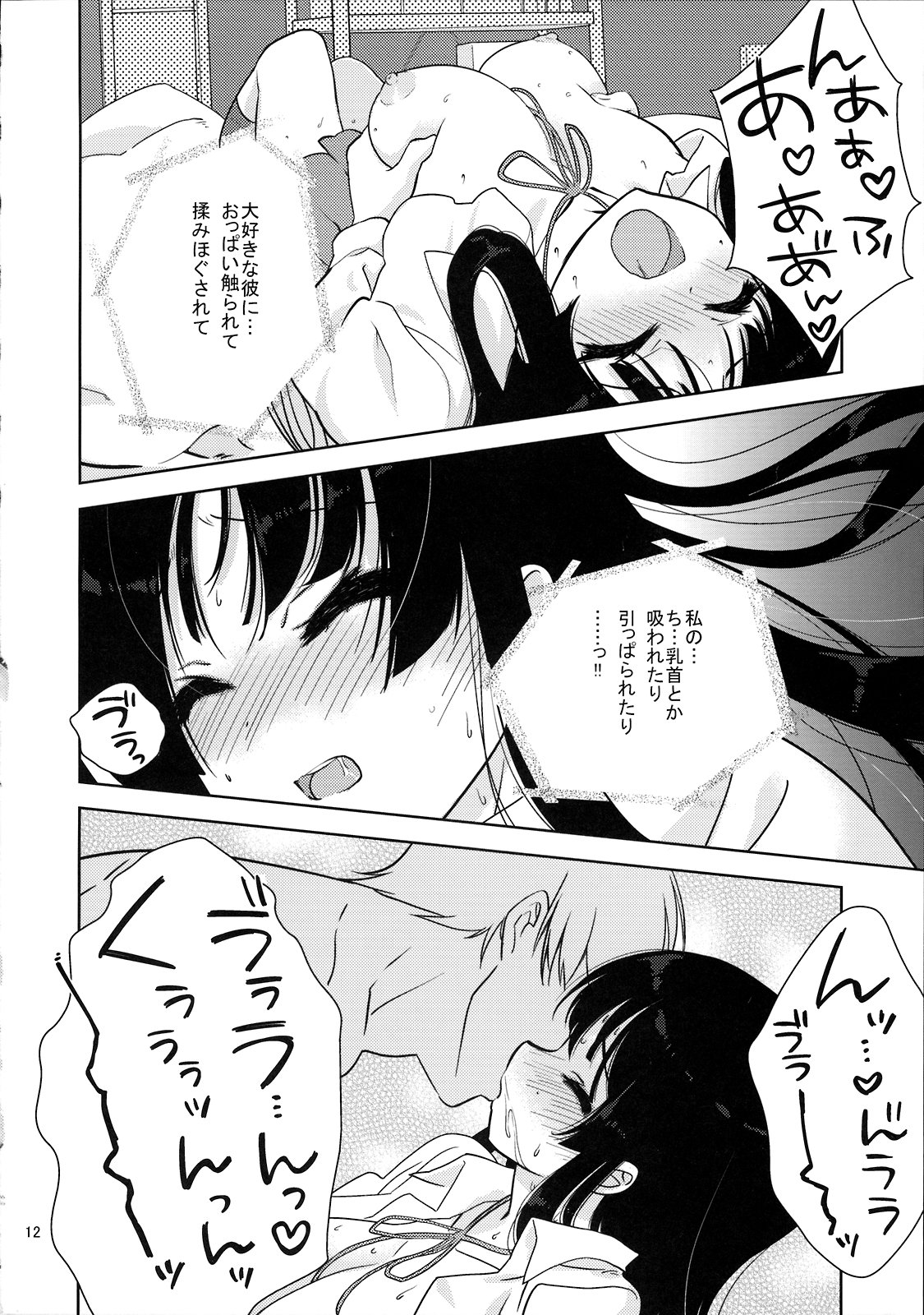 Mio-tan! page 11 full