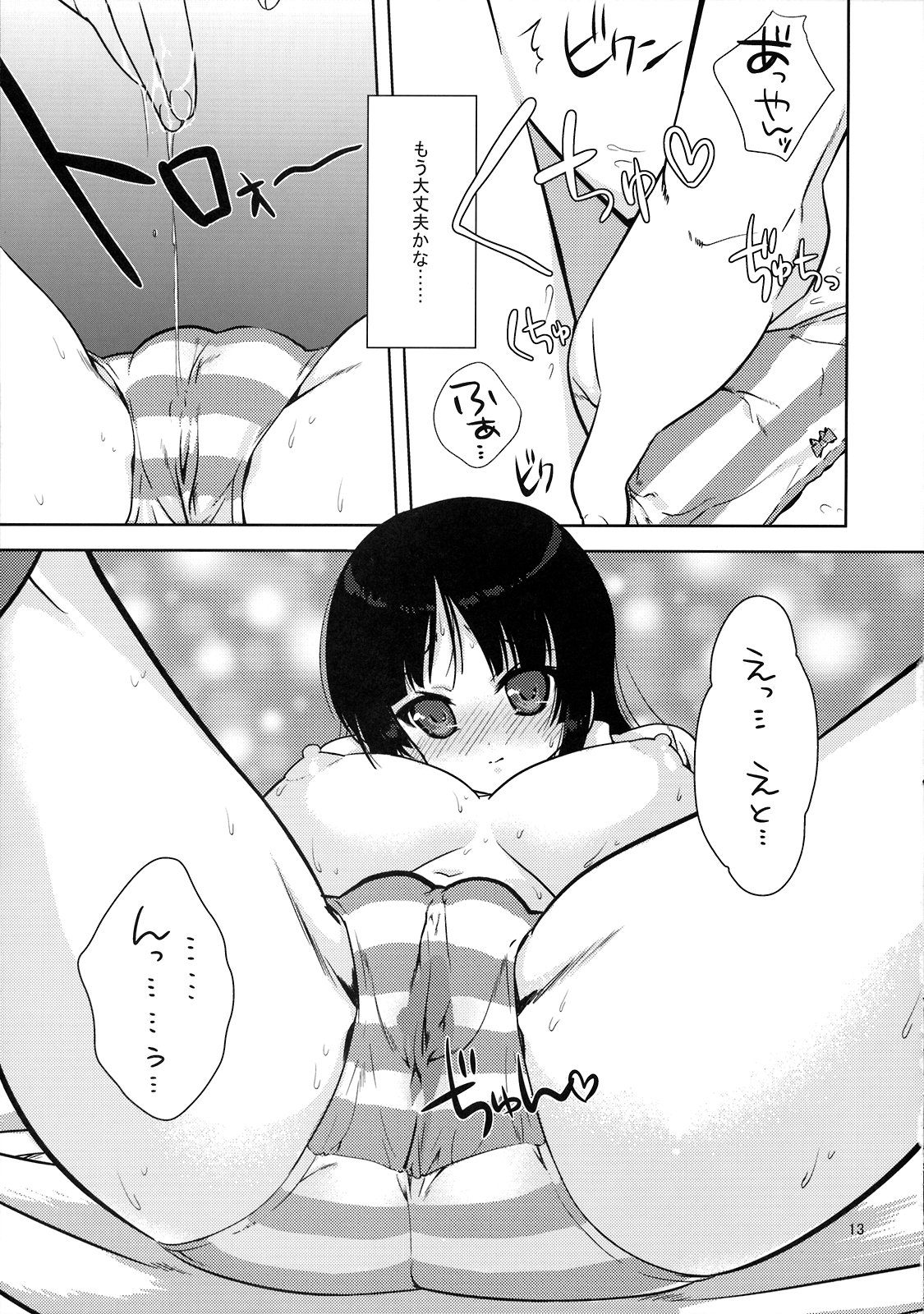Mio-tan! page 12 full