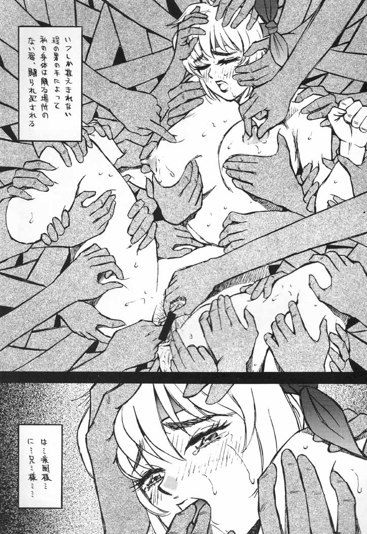 NEXT Climax Magazine 4 - Kakutoukei II page 12 full