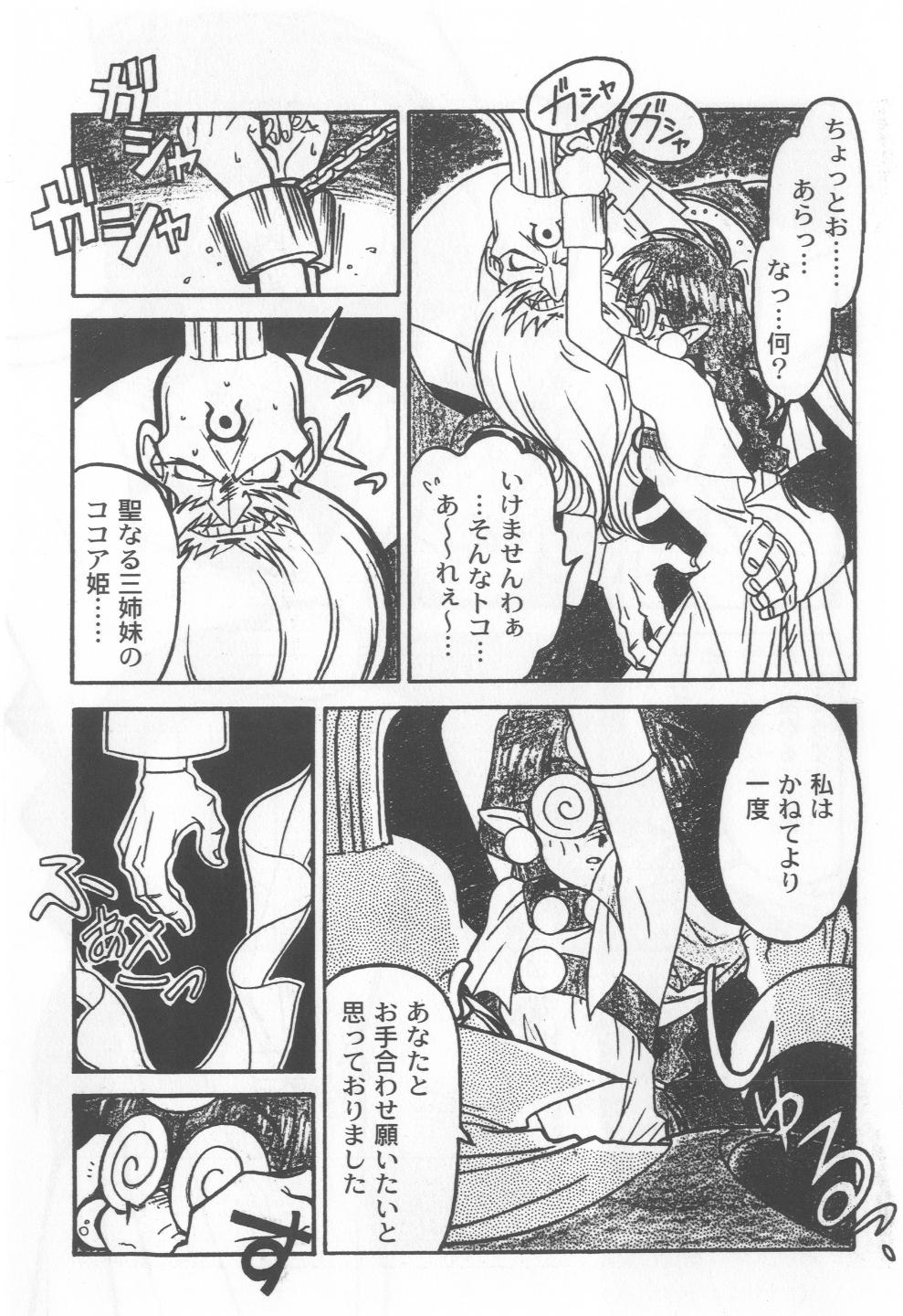 Kyouakuteki Shidou Selection page 11 full