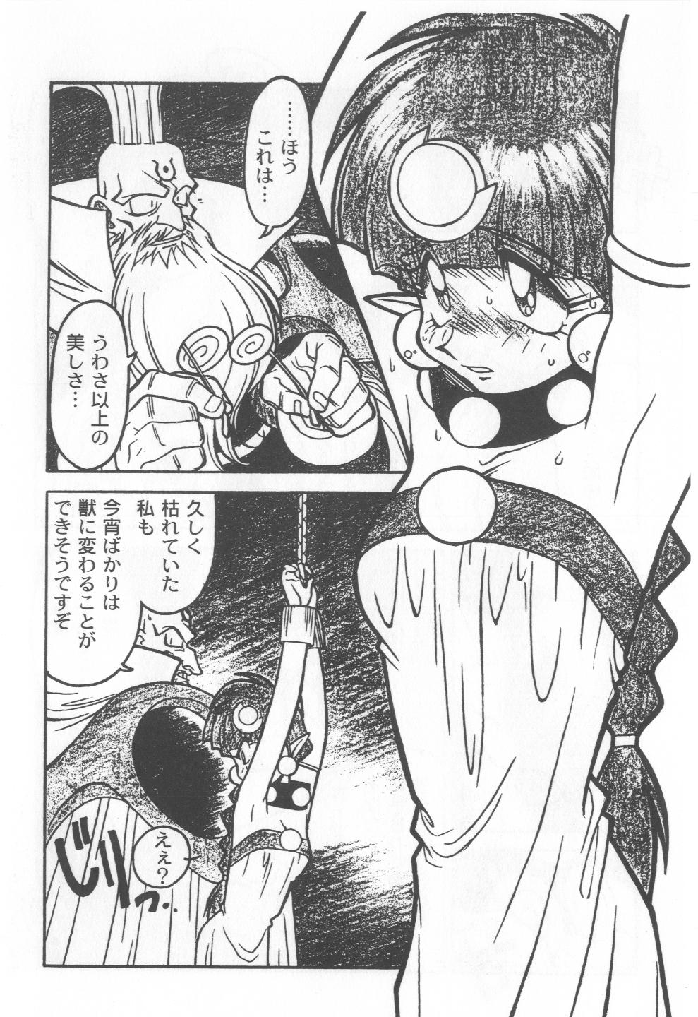 Kyouakuteki Shidou Selection page 12 full
